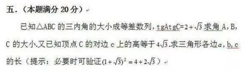 中国百年高考题，你会几道？