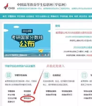 如何辨别本科毕业证的真伪？—10秒验真伪！