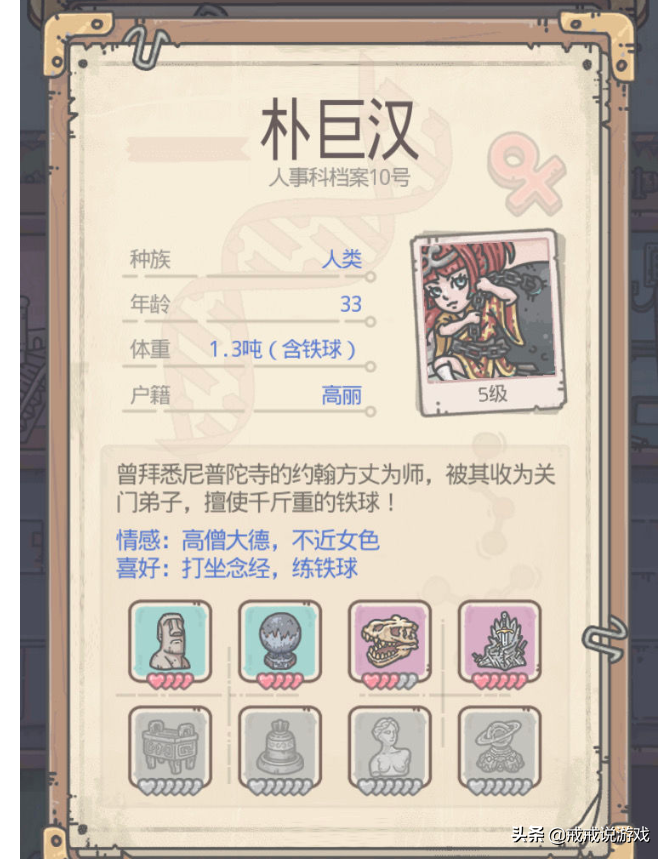 最强蜗牛 神龙许愿的奖励都有哪些？玩家：蜗牛壳还是挺好看的