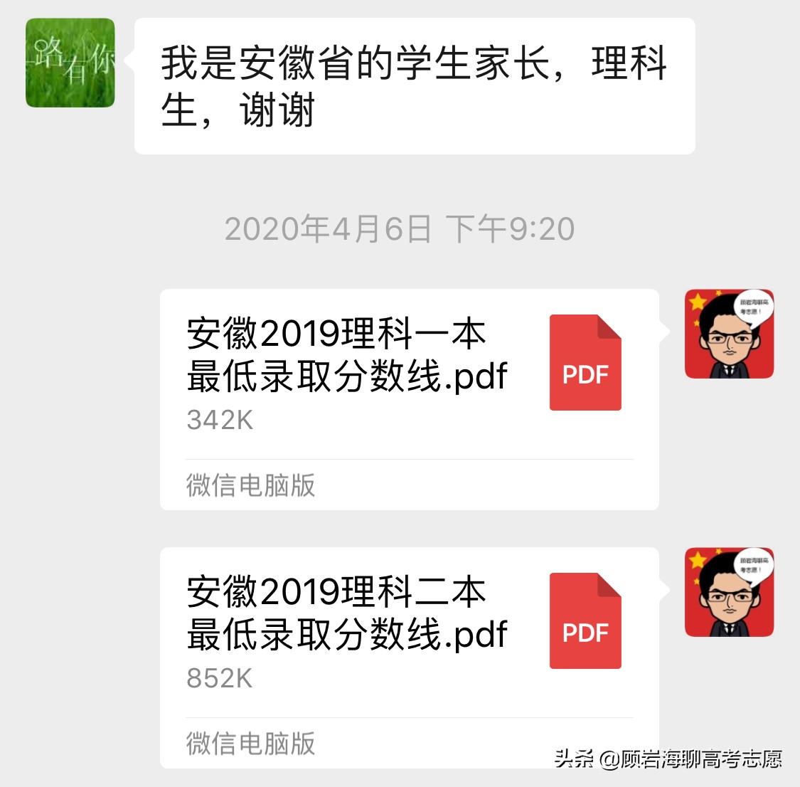 安徽高考2019年430-680分的院校，含最低录取分+最低全省排名！