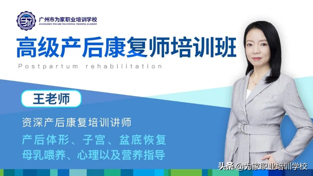 这个家政培训学校太厉害了！为家职业培训学校简介