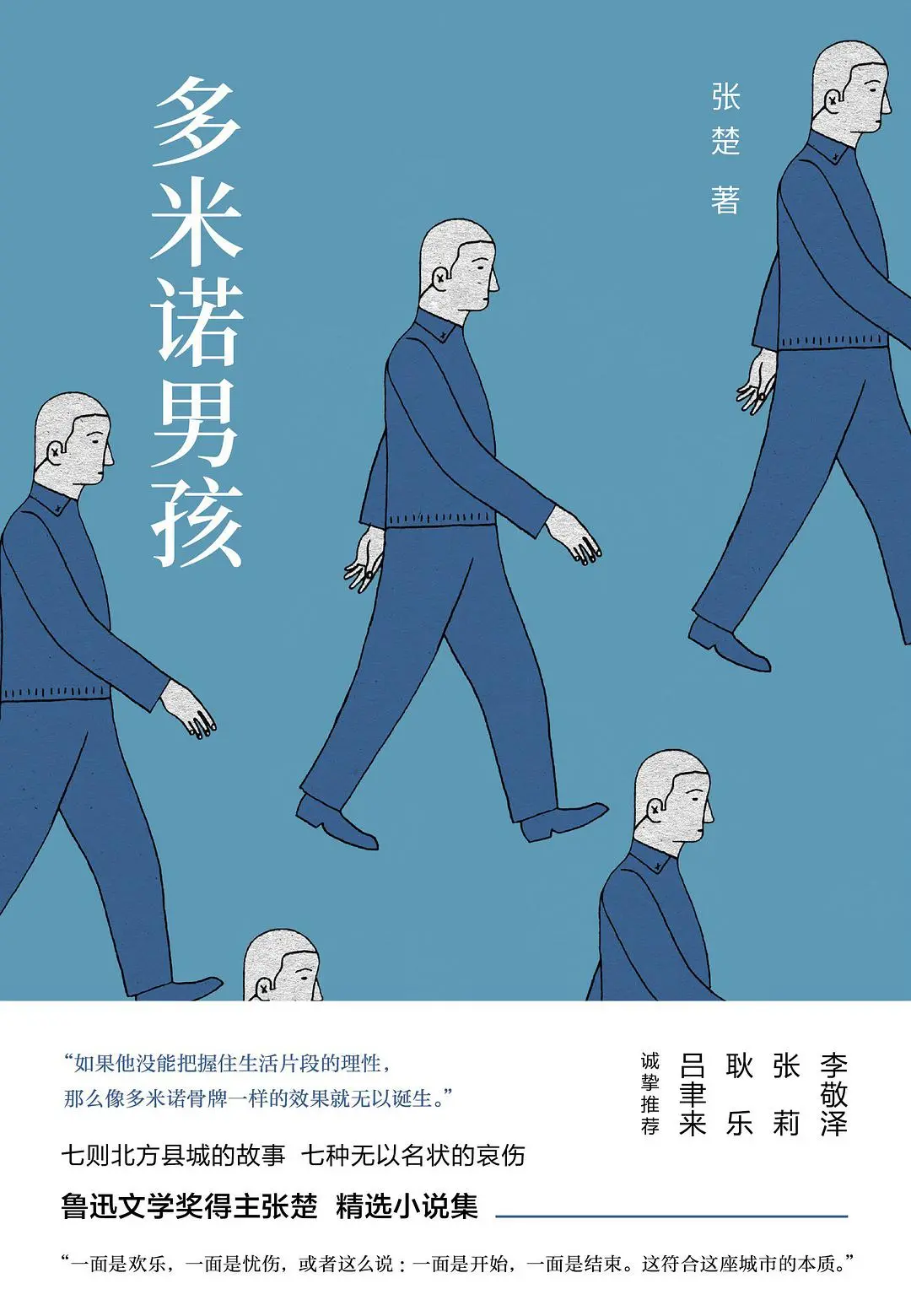 探照灯书评人好书榜11月入围中外小说发布，23种新书等你来选