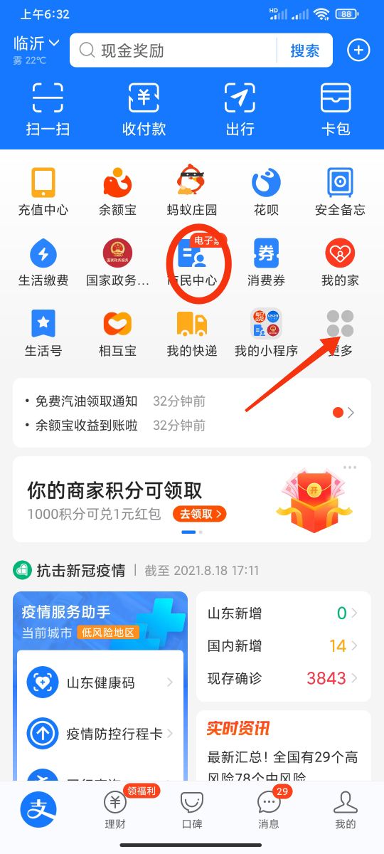 灵活就业人员医保养老保险网上缴费操作指南
