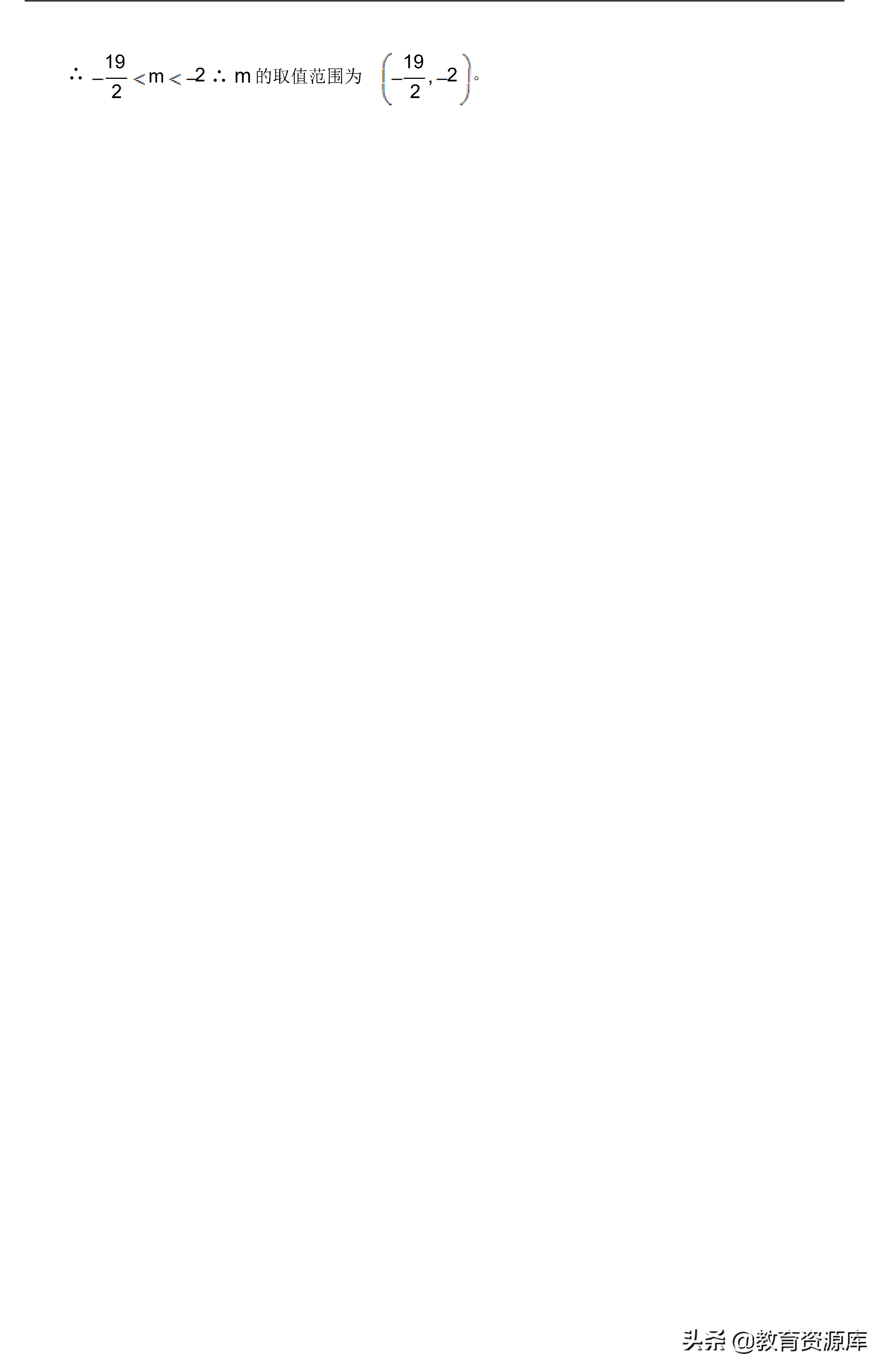 高中数学：历年高考数学压轴题集锦