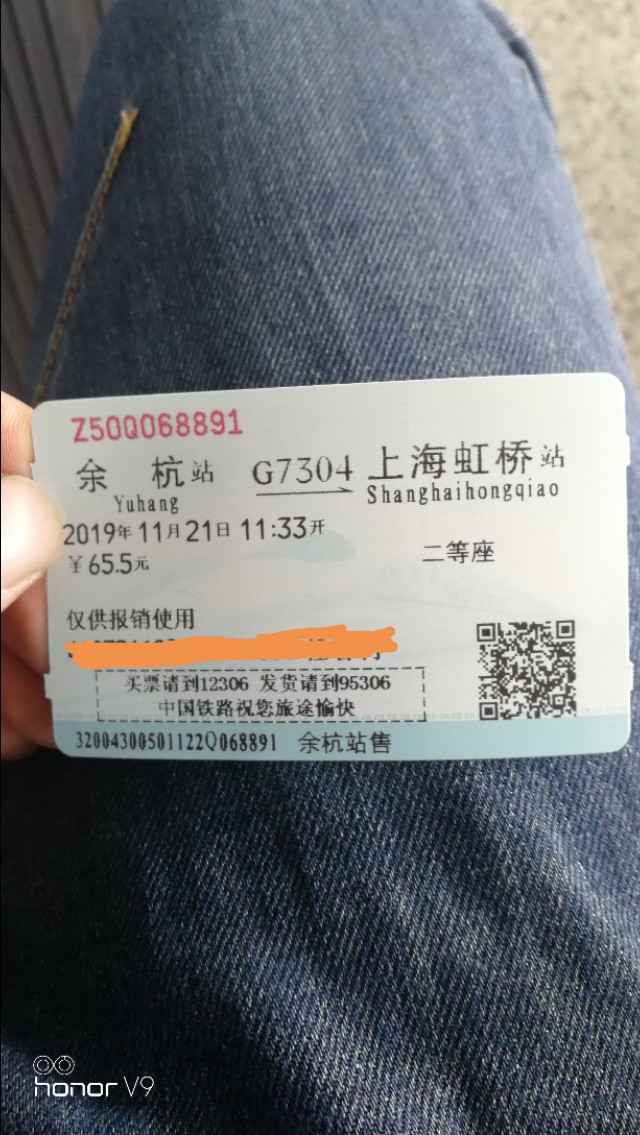 大家注意！现在高鐵取票和票面信息有重大变革