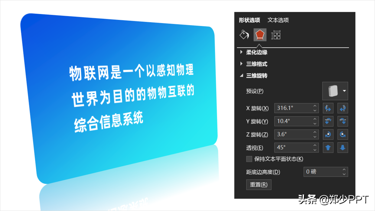 花了3个小时，修改了一份物联网+智慧城市PPT，效果真不错