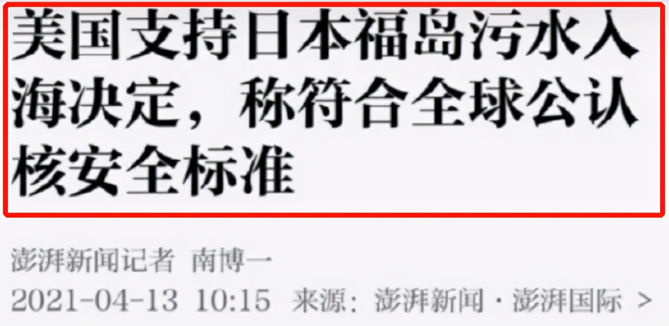 57天毁掉半个太平洋！日本最邪恶骗局，这次演砸了