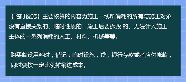 建筑会计很难吗？最新最全建筑业工程项目账务核算全流程，超实用