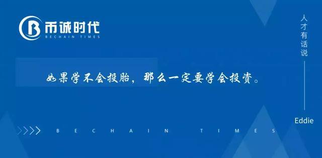 区块链支付UBank全球总裁