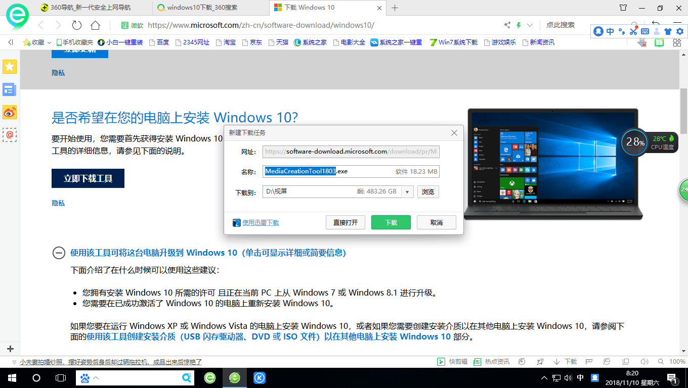 系统安装步骤windows10（安装原版Windows10方法）