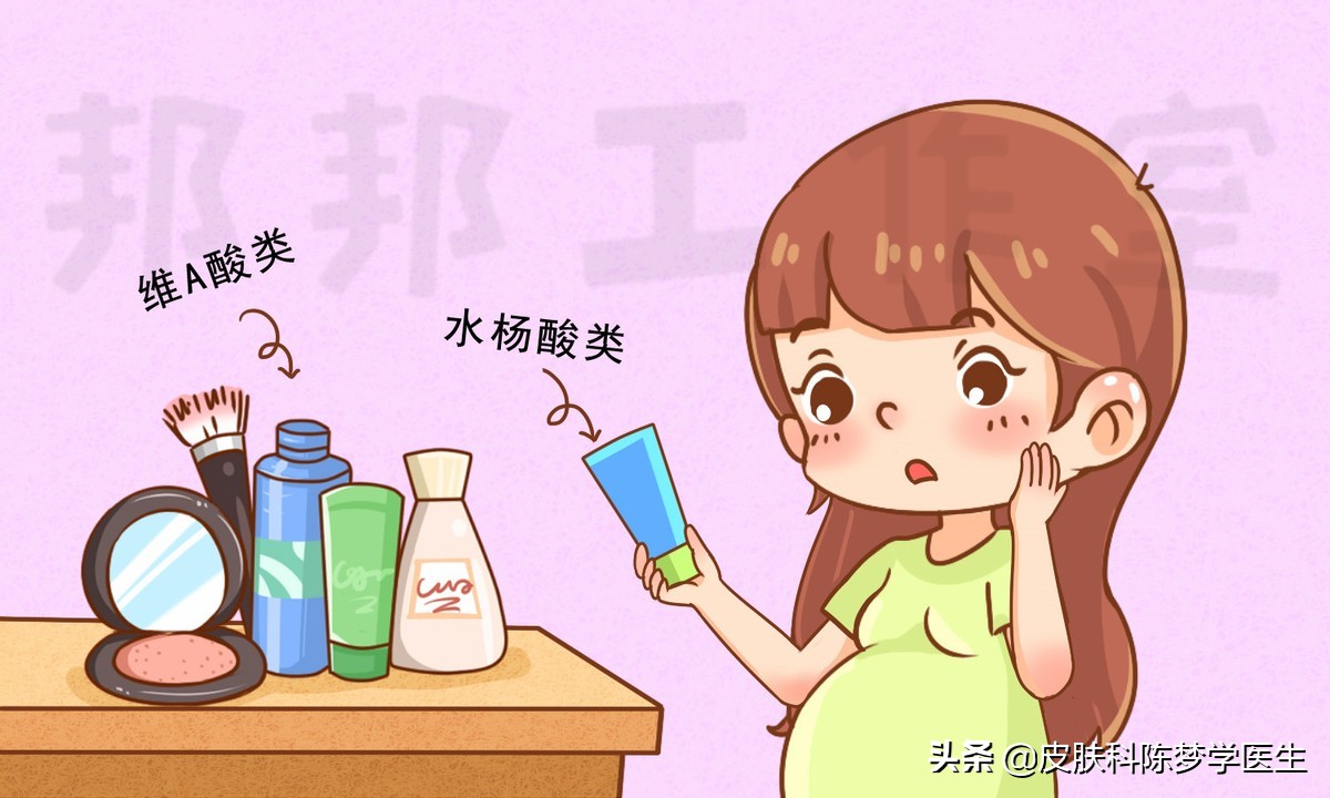 怀孕了，有哪些护肤品能用？哪些不能用？