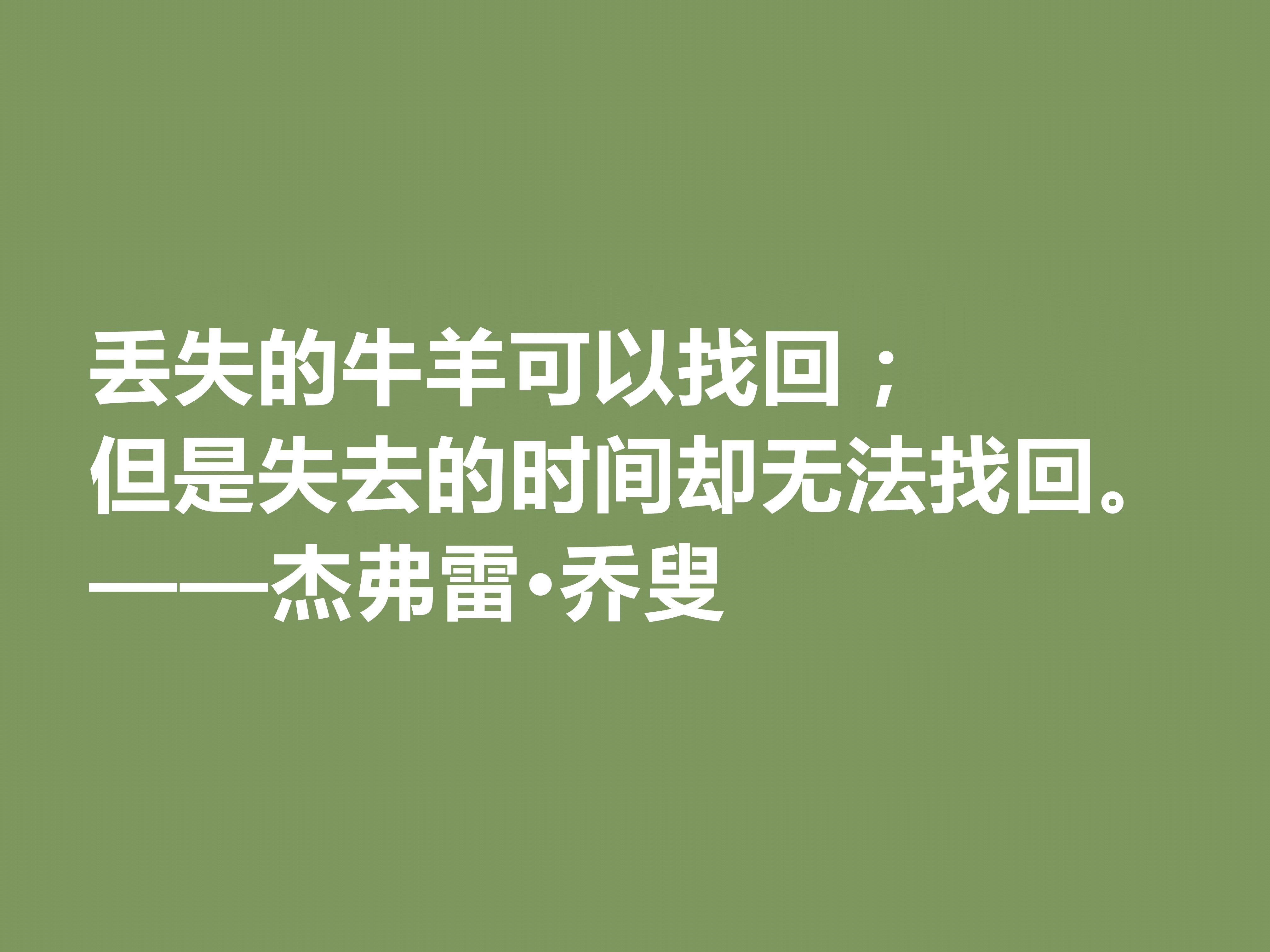 乔叟是英国文学瑰宝，他这十句格言，体现英国民族精神，值得细品