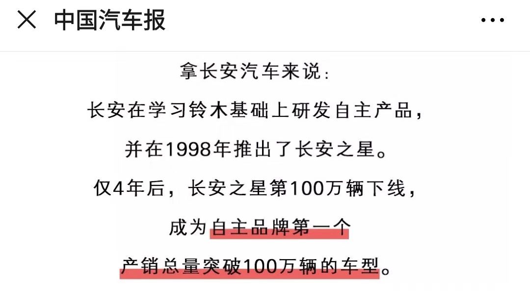 用图表告诉你铃木在中国是怎么被玩死的