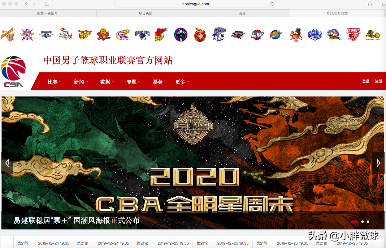 中超和cba什么关系(中超和CBA，哪个职业化程度高？)