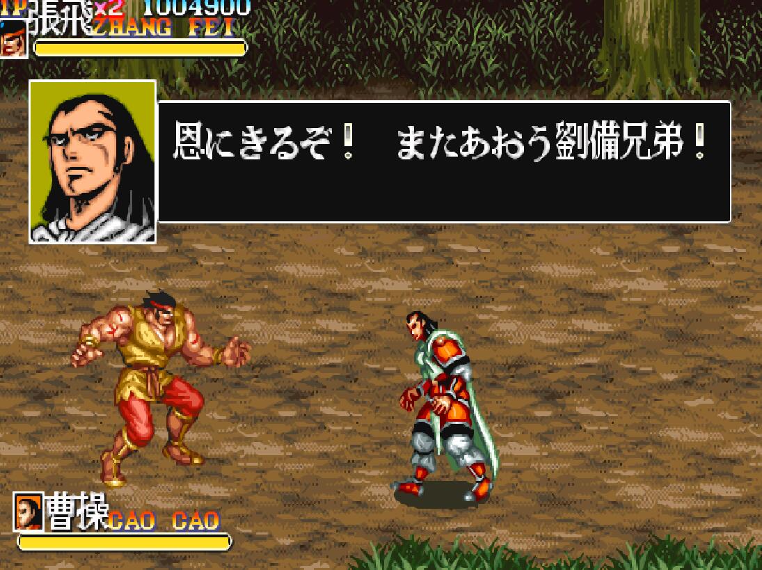 街机《三国志》还隐藏着第四个结局，玩了三十年头一回知道