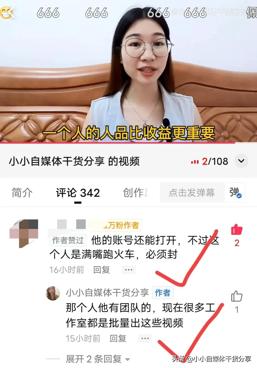 三个月涨粉10万＋，一夜之间被封号，新手不要跟风