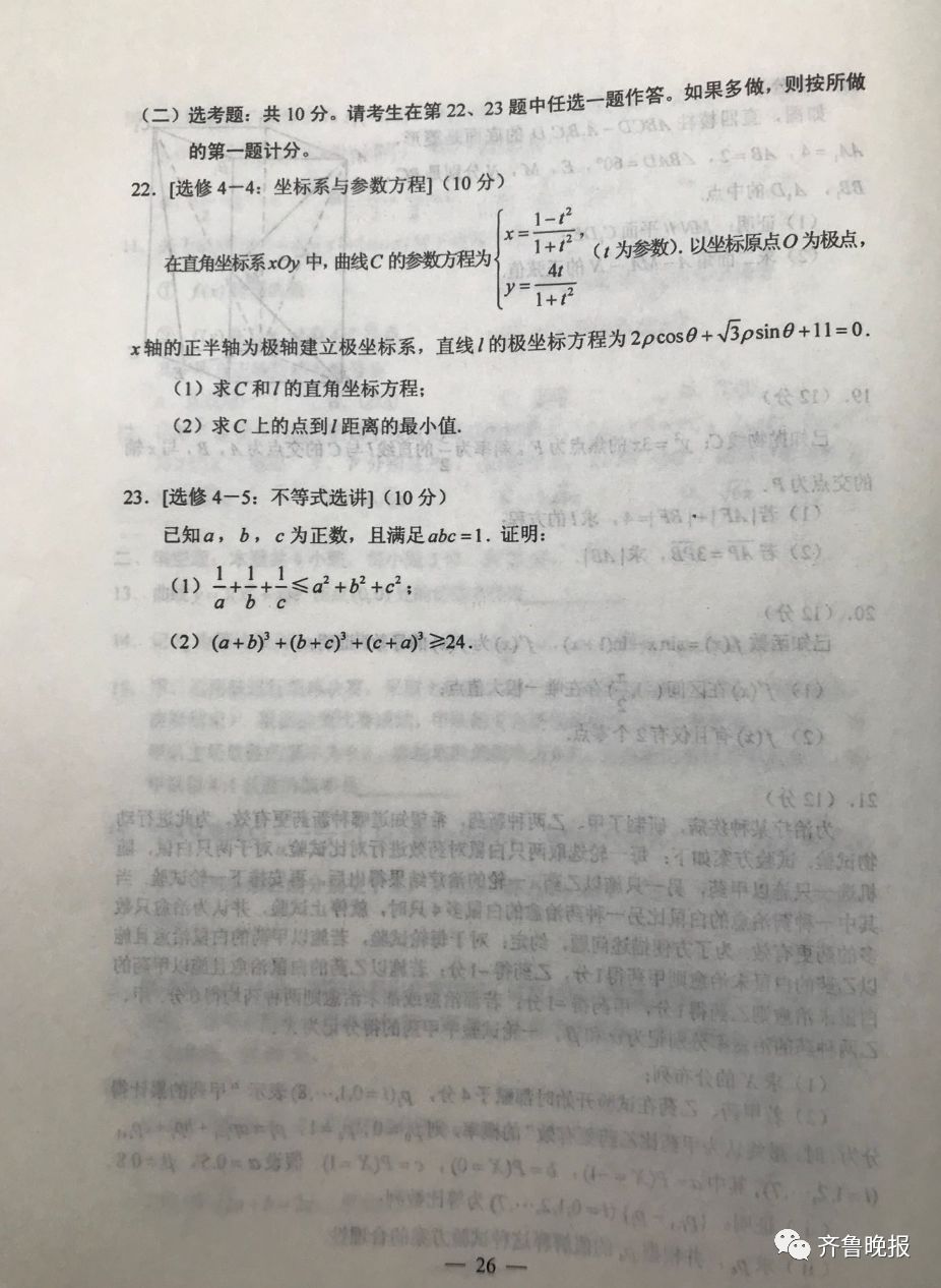 2019安徽高考答案公布！赶紧估分！