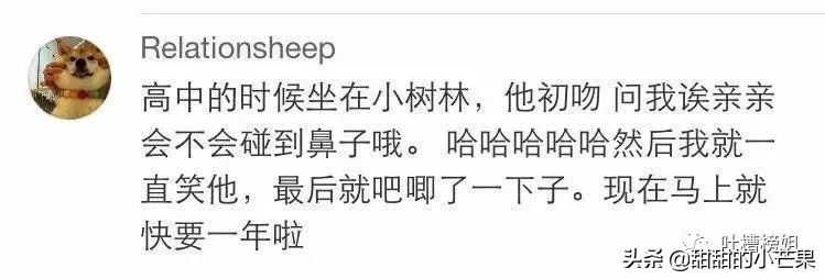 第一次接吻是什么感觉？这也太甜了吧