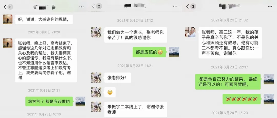 “低进高出”的“特异功能”：师生合力“逆袭”一往无前