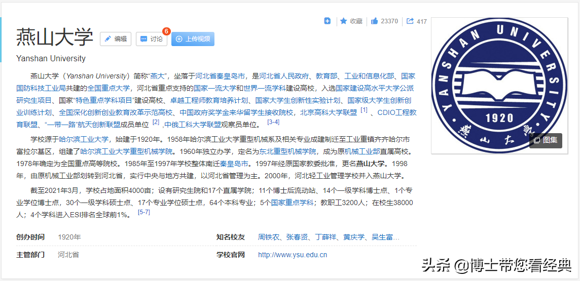 选专业比学校更重要？权威专业排名速看-土木工程（0814）