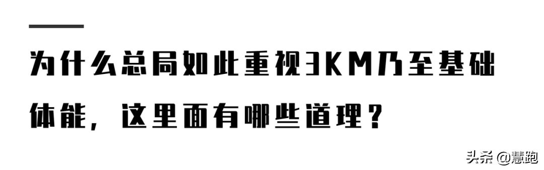 奥运会三公里多久(为什么国家队如此重视3KM训练？不同水平跑者3KM成绩提升计划 ​)