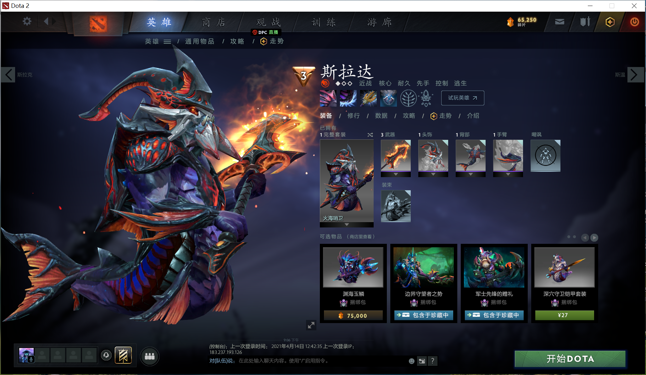 「Dota2萌新」真平民向性价比饰品推荐——力量英雄篇