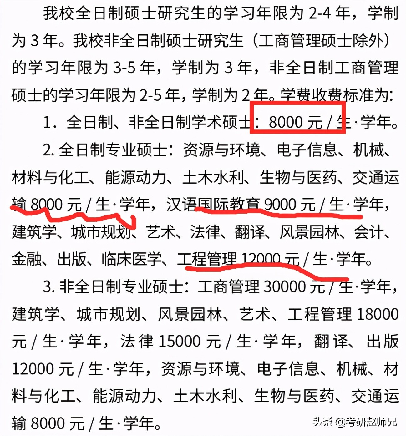 双非院校排名第一是否值得报考呢？（昆明理工大学考研信息）
