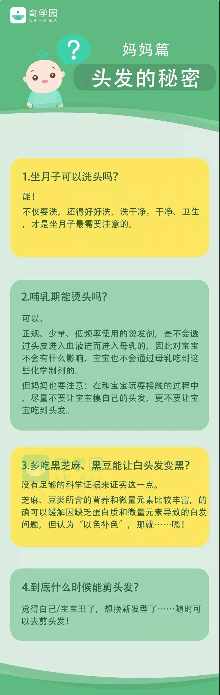 宝宝头发少、黄、枕秃……不补钙、不剃头，这几招让头发变好！