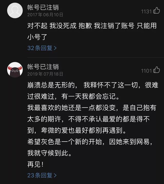 网抑云阴乐被群嘲，但我却笑不出来