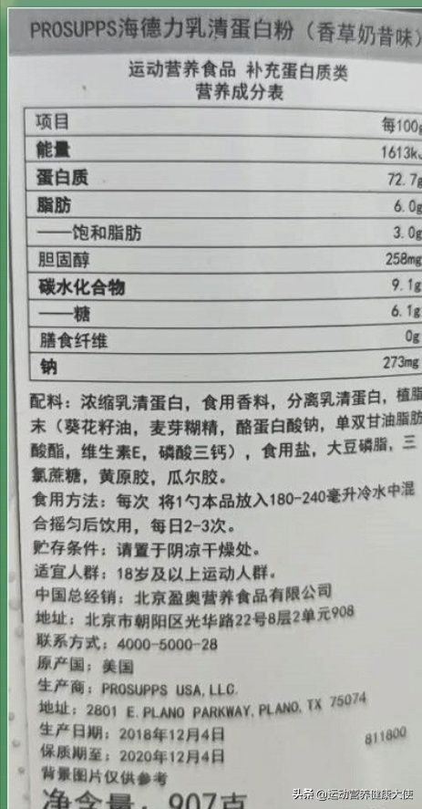 四个对比指标，六个常见大牌，找到蛋白粉性价比之王