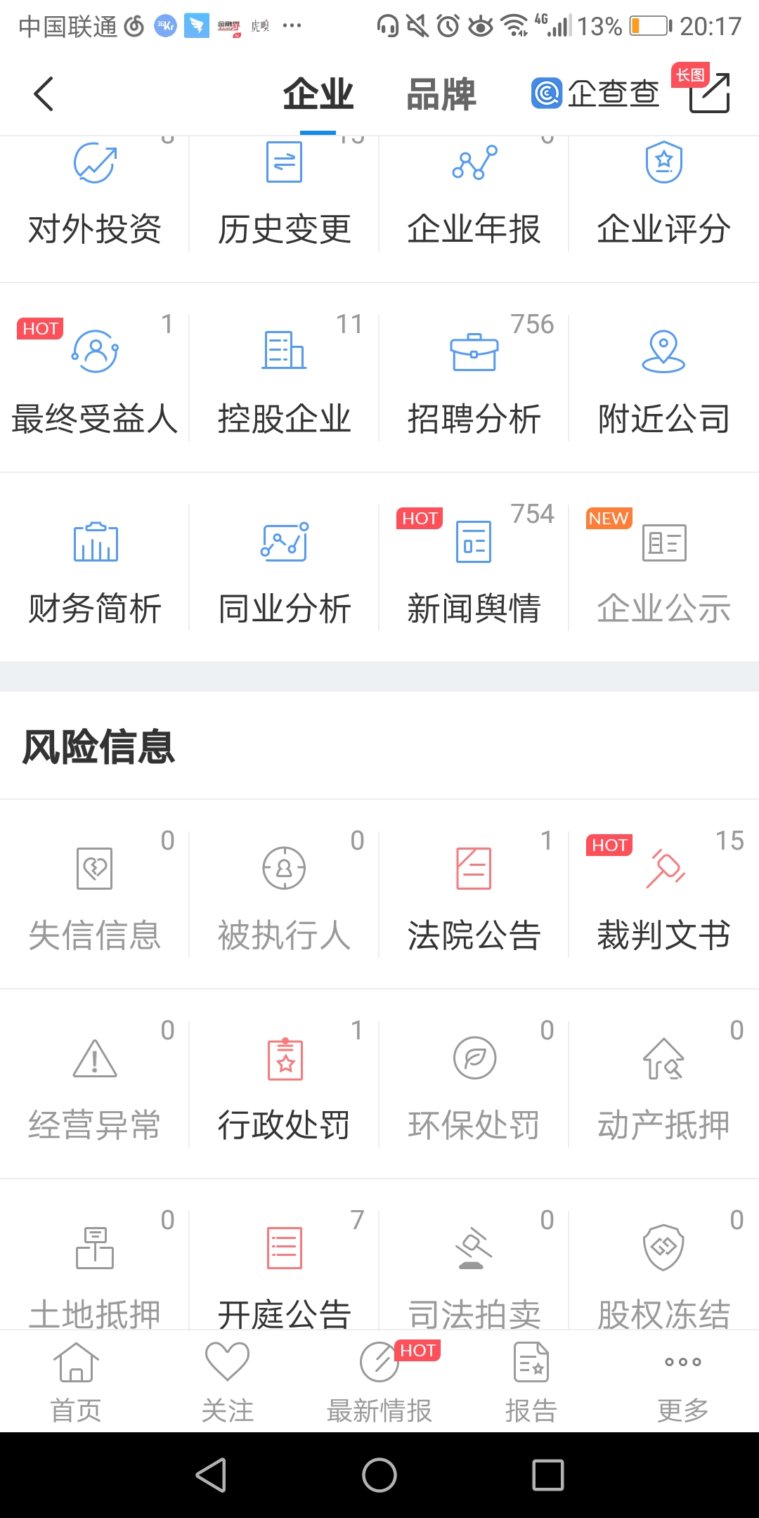 请大表姐代言，杨幂加持这家服装店曾因股权纠纷，差点上不了市