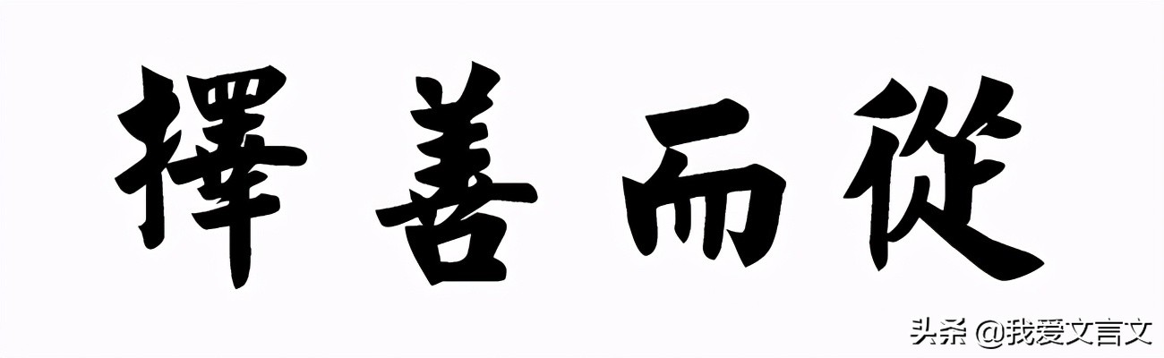 经典文言文赏析 | 墨子劝学