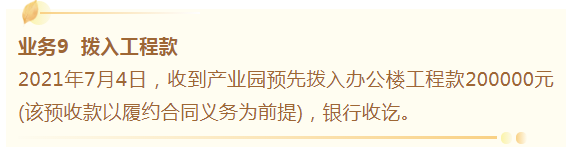 建筑会计必备：2021年最新73笔建筑业账务处理流程，轻松搞定工作