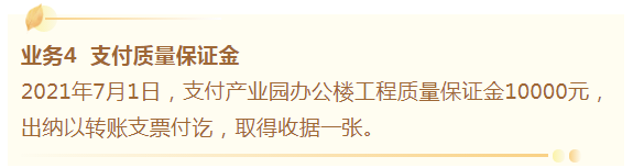 建筑会计必备：2021年最新73笔建筑业账务处理流程，轻松搞定工作
