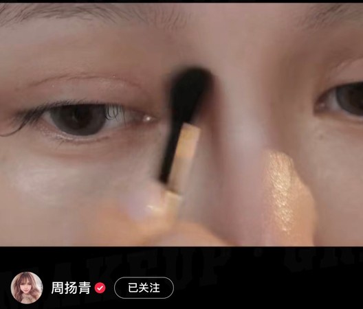 周扬青亲授最强混血眼妆，下眼影才是灵魂