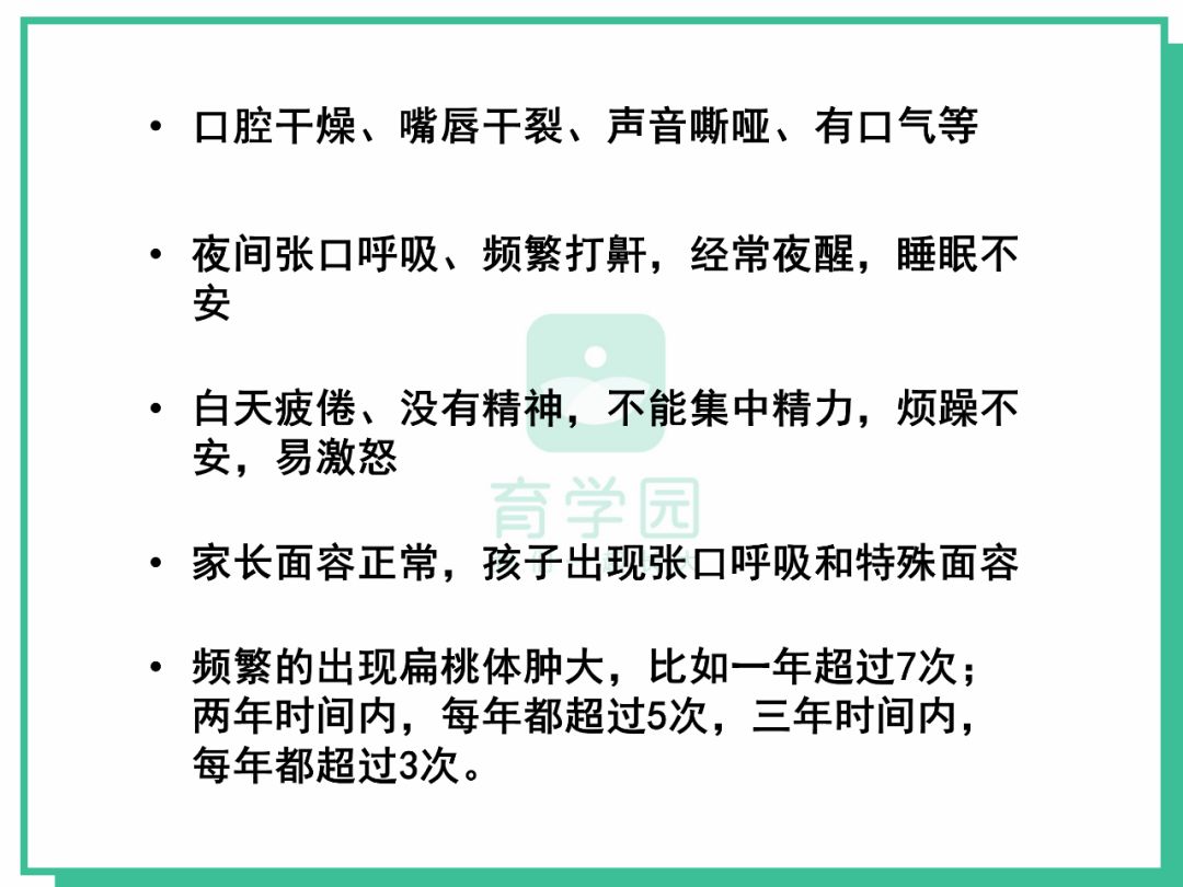 孩子睡觉有这个表现家长要注意！严重可影响智力发育