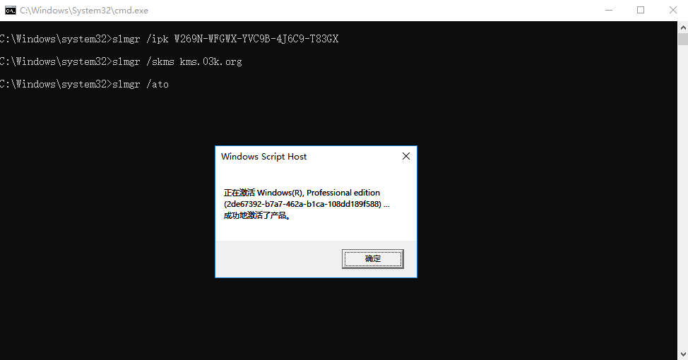 win10专业版一键永久激活Windows10激活bat脚本