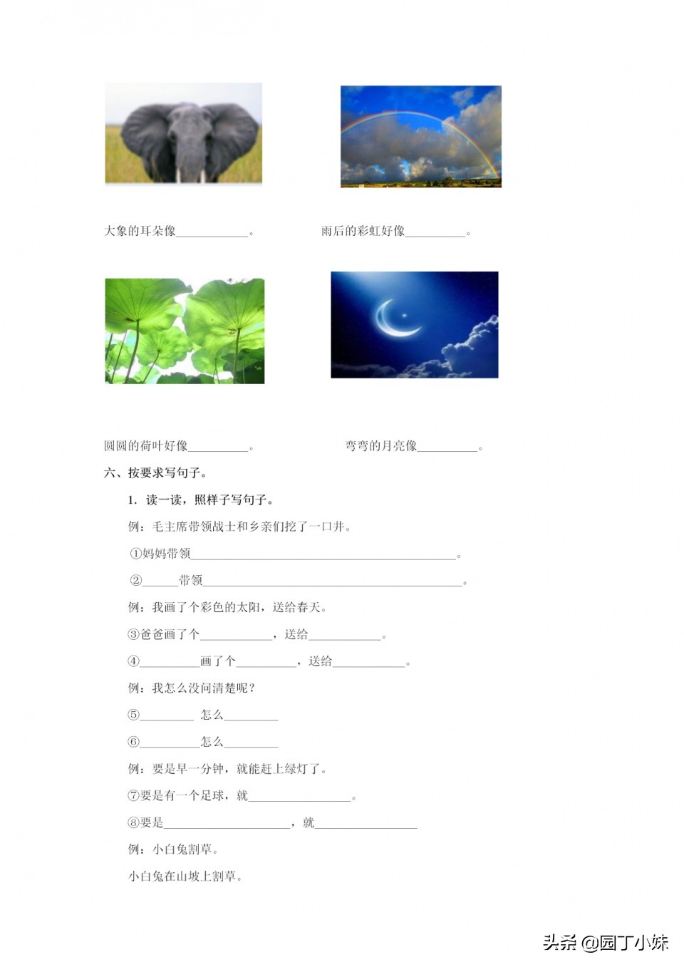 一年级语文下册：“句子”专项练习汇总，查漏补缺，巩固必备