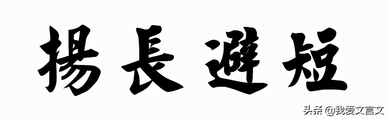 经典文言文赏析 | 螳螂捕蛇