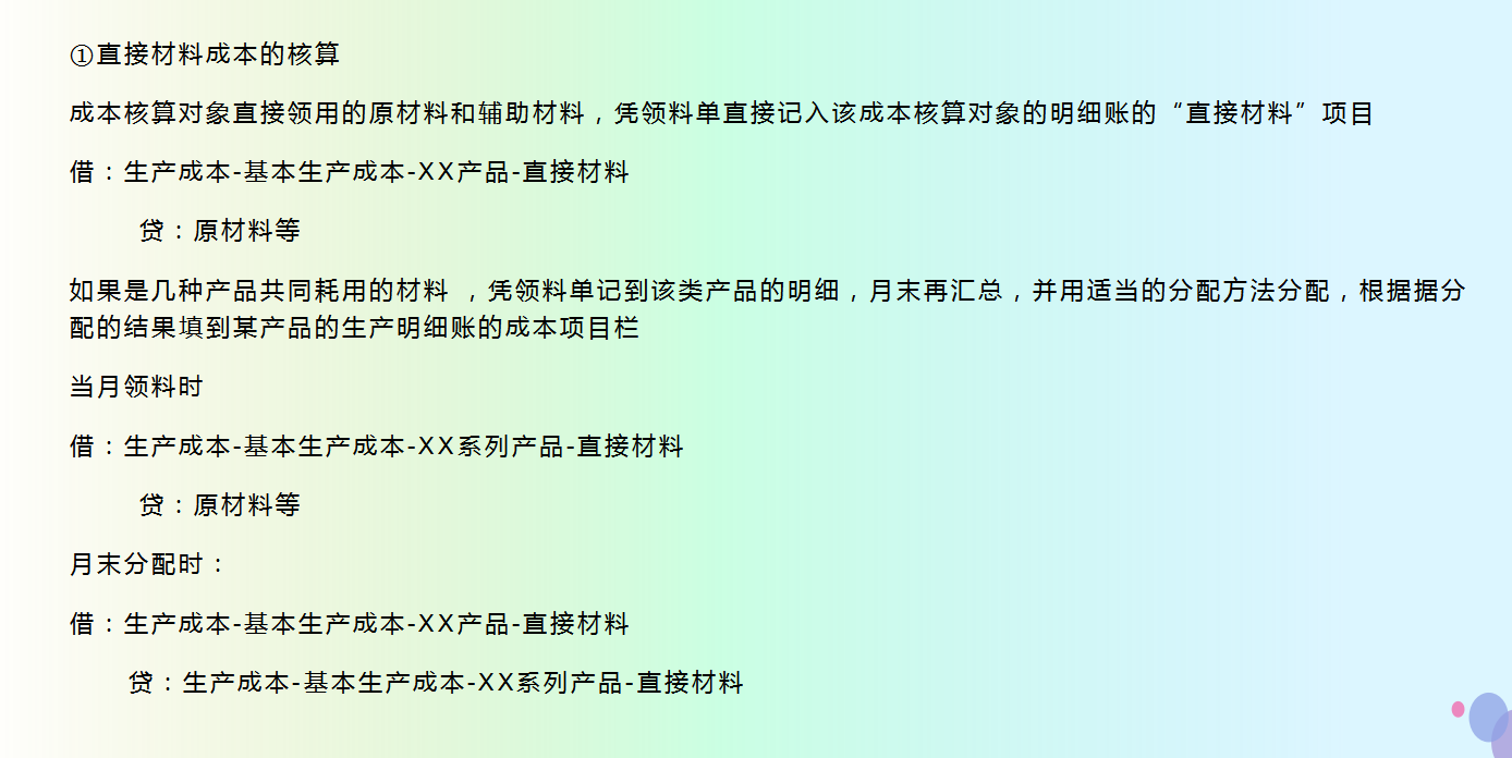 身为会计不会成本核算可不行！老会计教你快速学会成本核算