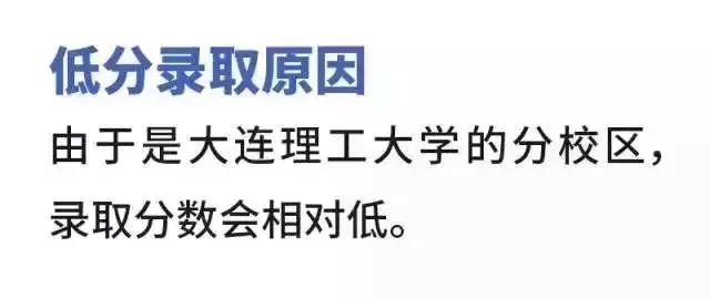 【2019高考】盘点那些容易出现断档的高校！这些985/211很可能上