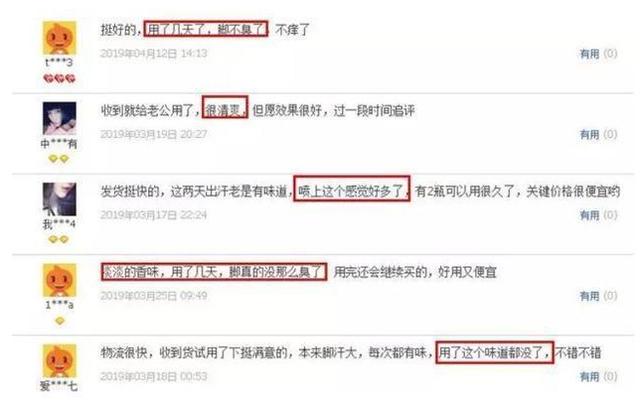 原来脚臭最怕的是