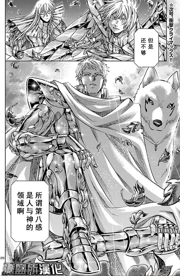 番外：远方的召唤，最强的组合!（射手座、处女座的因缘2）
