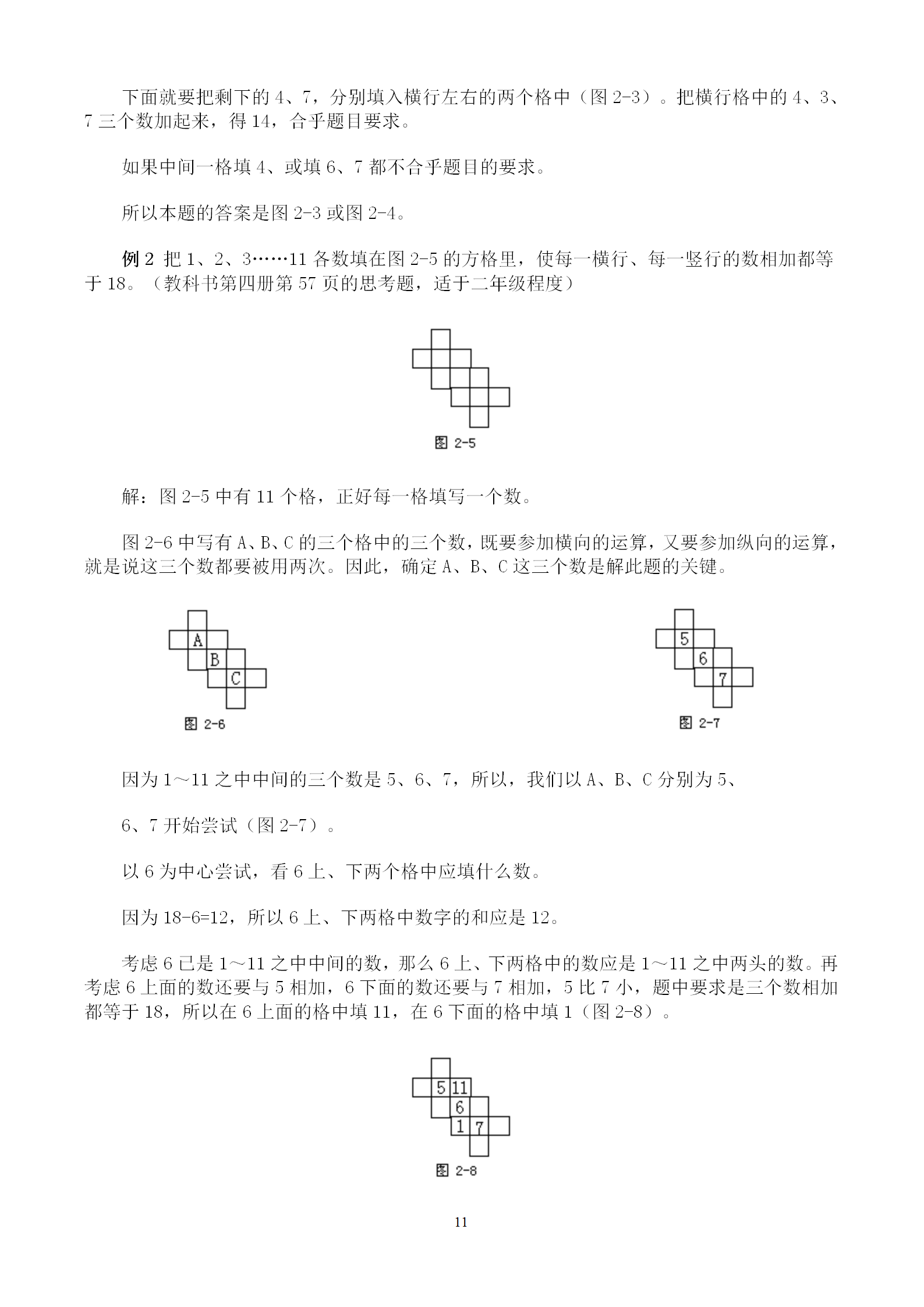 价值上千的奥数班培训资料公开 100讲例题全面涵盖小学全年级题型