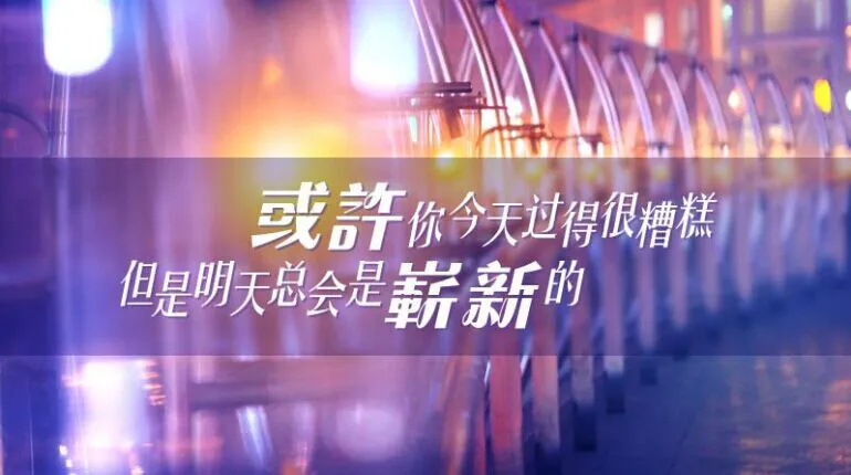 「2021.11.14」早安心语，正能量阳光语录句子，经典早上好图片