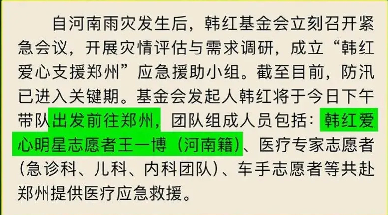 明星低调做公益：朱一龙首批为灾区捐款，周冬雨被误以为只捐10万