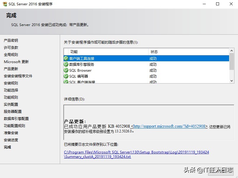 Windows Server 2019故障转移群集+SQL Server 2016 always On
