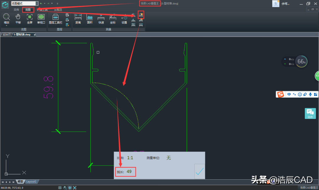 cad弧长怎么测量，CAD看图测量弧长的技巧详解？