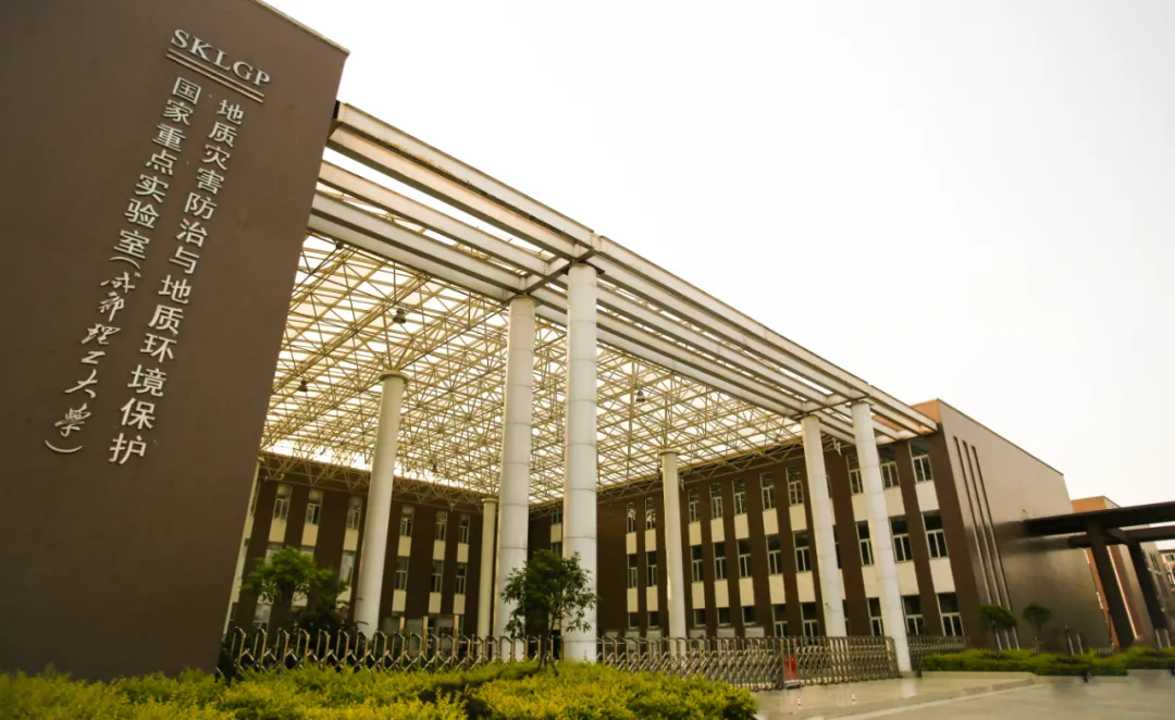 这，就是成都理工