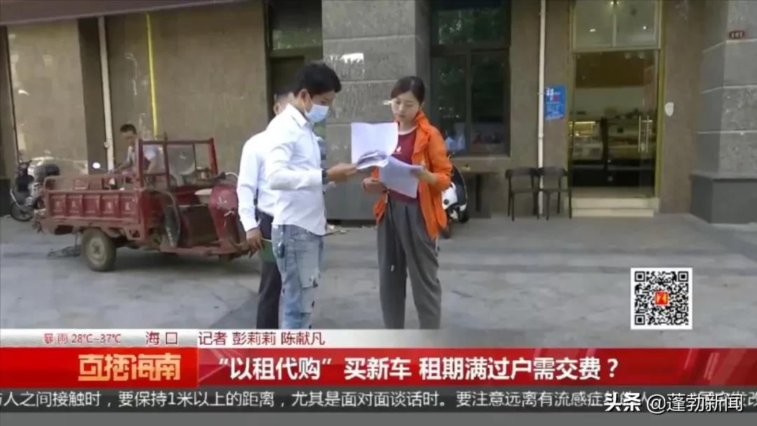 男子“以租代购”买辆新车，车款结清后，想过户却并不容易......